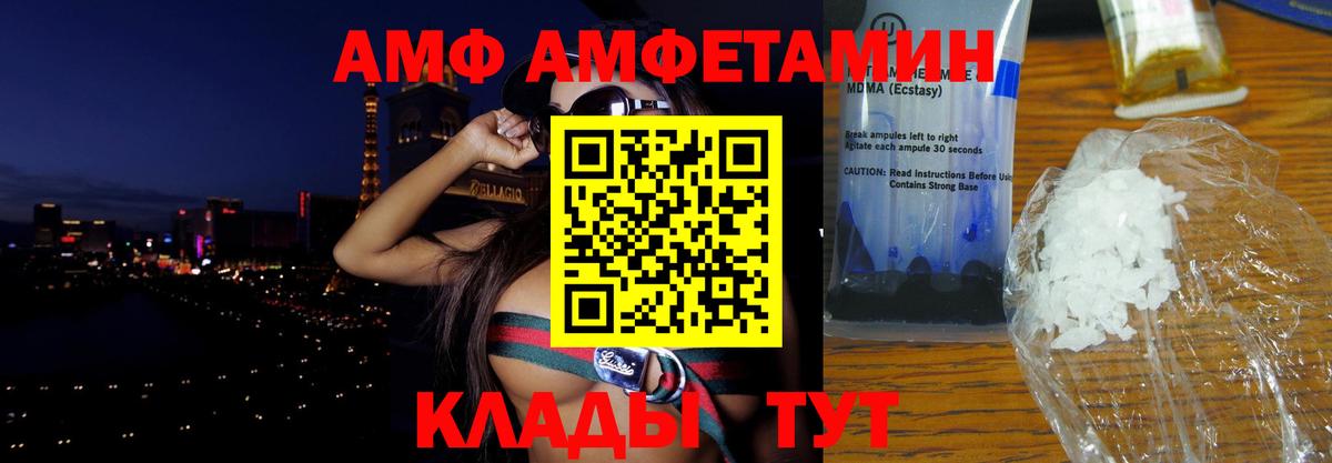 Минусинск  Амфетамин 98%  АМФ  Вход с VPN 