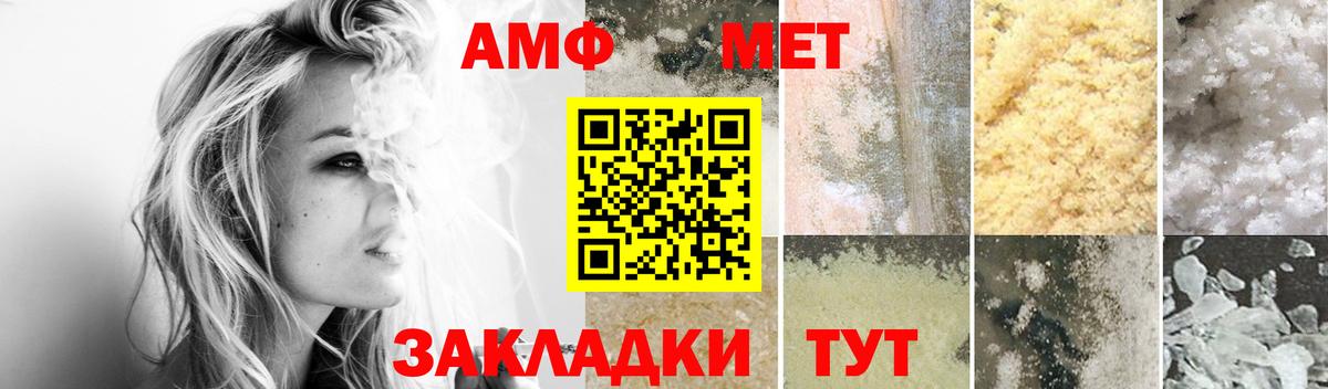 Amphetamine Premium Минусинск