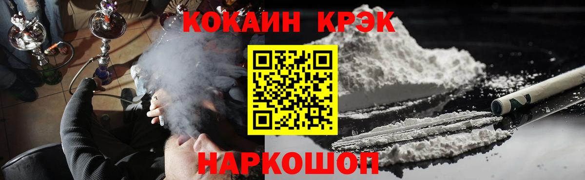 КОКАИН  Кокаин Боливия  Вход с VPN  Кокаин Колумбийский  Минусинск 