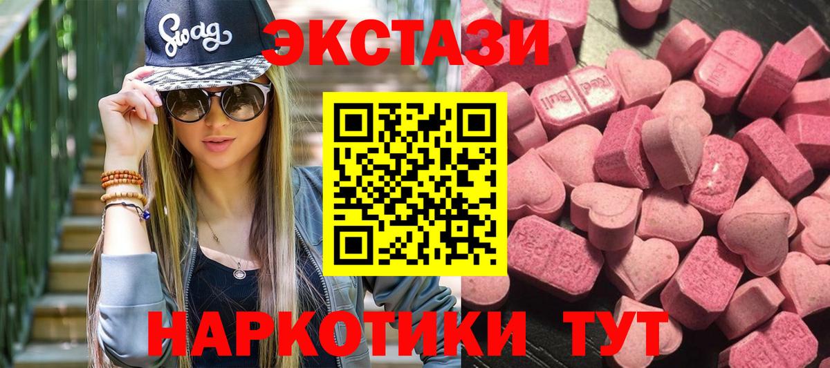 Минусинск  Экстази круглые  Вход с VPN  Экстази  Ecstasy mix 