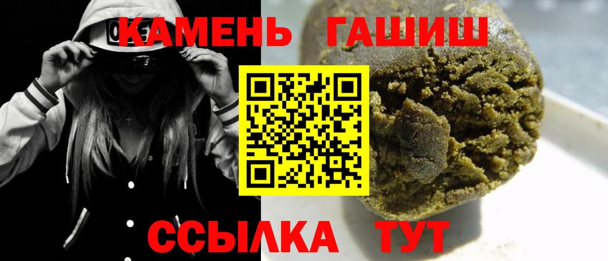 Минусинск  ГАШИШ  Вход с VPN  Гашиш hashish 