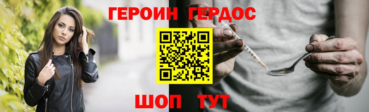 Минусинск  Героин афганец  Вход с VPN 