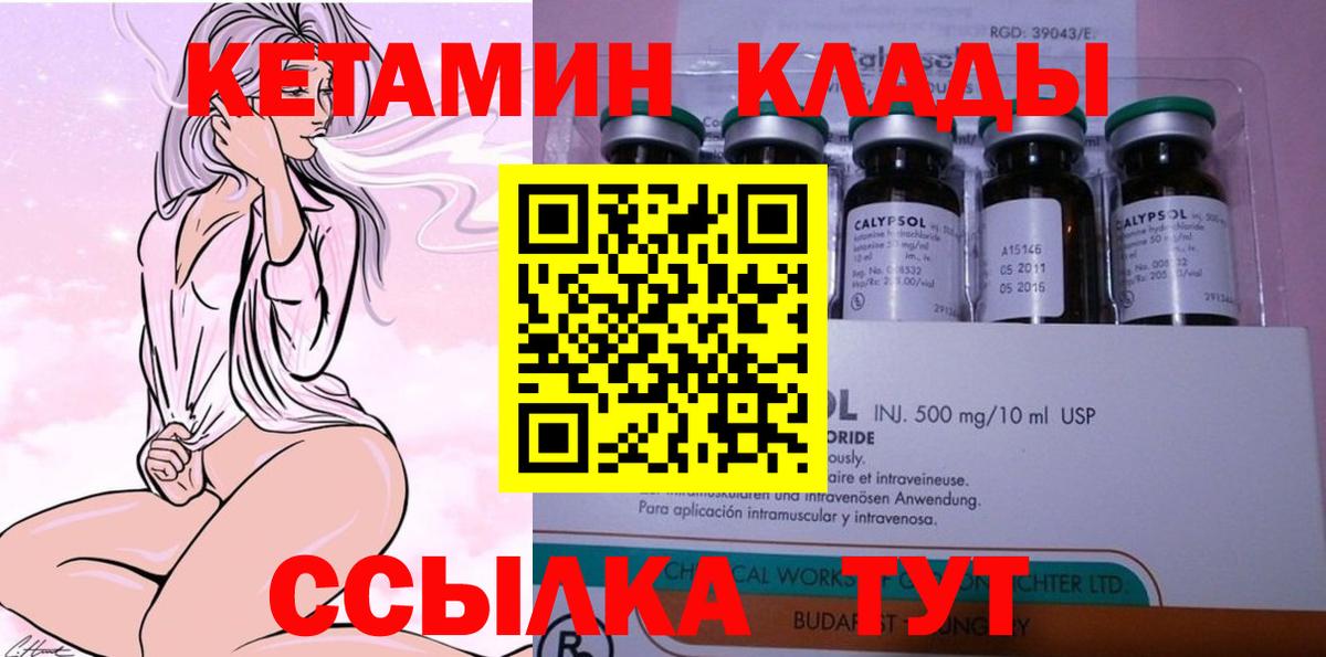 Минусинск  Кетамин ketamine  Вход с VPN 