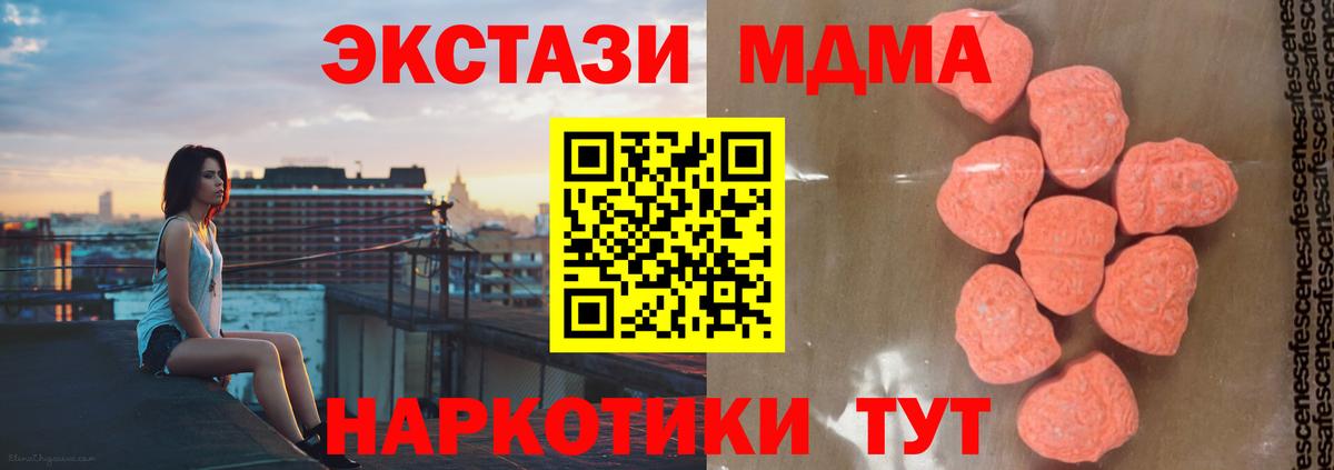 МДМА VHQ Минусинск