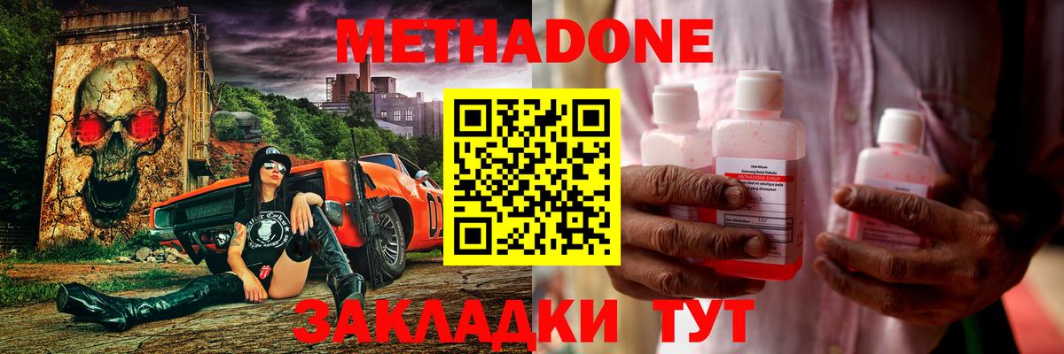 Минусинск  Метадон VHQ  MEGA ссылки  Вход с VPN  Метадон мёд 