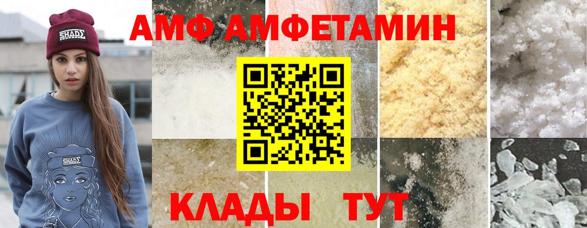 Метамфетамин пудра Минусинск