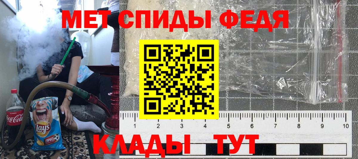 Первитин  Вход с VPN  Минусинск  Первитин мет 