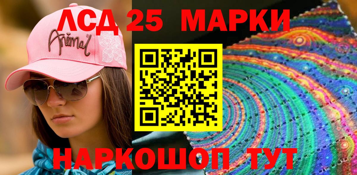 Минусинск  Марки 25I-NBOMe 1,5мг  Вход с VPN  Марки 25I-NBOMe 1,5мг 