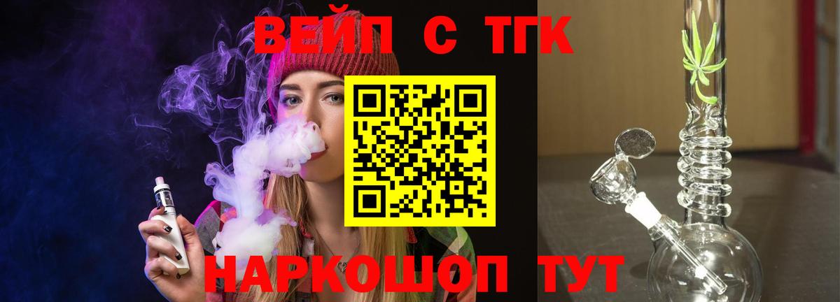 Минусинск  Дистиллят ТГК концентрат  omg зеркало  Вход с VPN  ТГК гашишное масло 