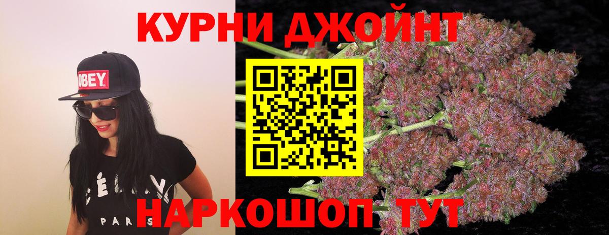 Бошки марихуана OG Kush  Вход с VPN  Минусинск  Каннабис план  Бошки марихуана ГИДРОПОН 