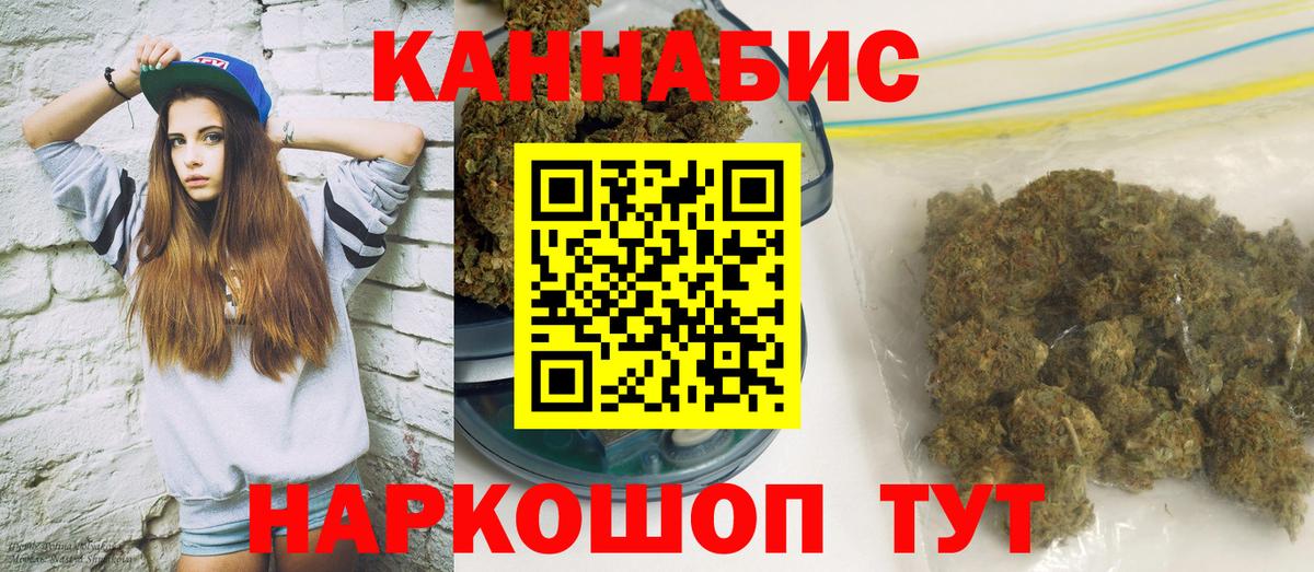 Канабис Ganja Минусинск